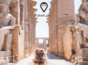 رحلات الاقصر واسوان من الاسكندريه &#8211; أجمل وأحلي الرحلات