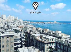 فندق الشرق الاسكندرية – The East Hotel Alexandria
