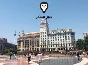 ساحة كاتالونيا &#8211; تماثيل تاريخية وأرض مزينة بالفسيفساء