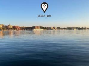 فندق صن ست الاقصر 3 نجوم – Sun Set Hotel Luxor