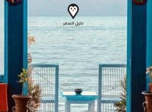 افضل فنادق دهب 2020 – أستمتع بعطلة رائعة مع إقامة 5 نجوم