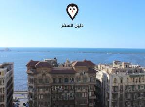 فندق الاهرام بالمنشية بالاسكندرية – Al Ahram Hotel Alexandria