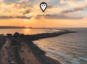 فندق المغربي في الاسكندرية .. El Maghrabi Hotel Alex