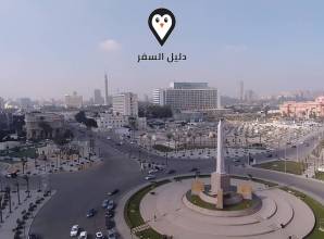 فنادق فى ميدان التحرير ..إطلالة خلابة ومرافق ممتازة
