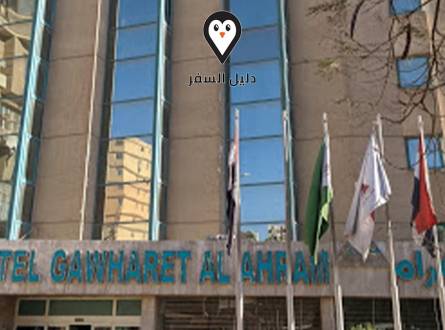 فندق الجوهرة الهرم .. فندق متواضع بأسعار رائعة