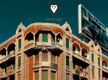 فندق رمسيس الاسكندرية &#8211; سافر عبر الزمن بسعر زهيد