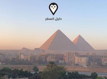 ارخص فنادق الجيزه .. اسكن بجوار الفراعنة بأسعار مناسبة للجميع
