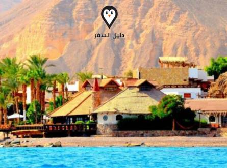 فندق طابا ونيلسون ڤيلدج &#8211; تعليقات و اسعار مختلفة عن الفندق