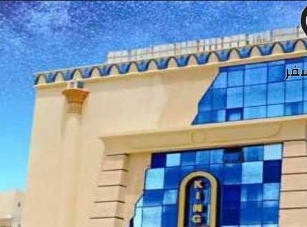 فندق كينج توت الغردقة &#8211; إقامة مميزة بطراز فرعوني