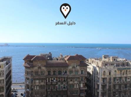 فندق الاهرام بالمنشية بالاسكندرية &#8211; Al Ahram Hotel Alexandria