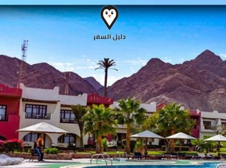 فندق تروبيتل دهب اواسيز &#8211; أفضل عروض برؤية رائعة للبحر