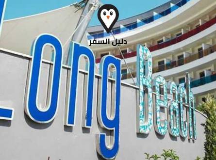 فندق لونج بيتش الغردقة &#8211; أقامة فاخرة ومميزة للعطلة الصيفية