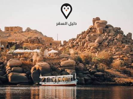 السياحة فى اسوان&#8230; جولة في أفضل11 مكان في اسوان