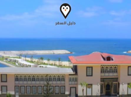 قصر الصفا بالاسكندرية -قصر الفخامة والأناقة والحارس الأمين للبحر المتوسط