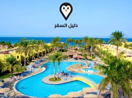 فندق هاواي بالم بيتش الغردقة &#8211; خيارات متنوعة من الغرف لخدمة النزلاء