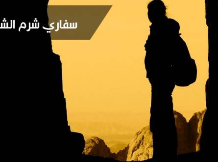 رحلات سفارى فى شرم الشيخ &#8211; إستمتع بمشاهدة الجبال الصحراوية