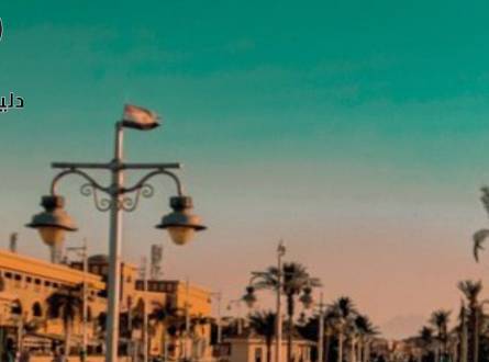 الممشى السياحى فى الغردقة &#8211; افضل فنادق الممشى السياحى بالغردقة بأسعار مميزة