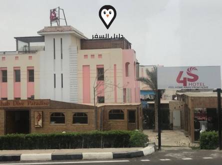فندق فور اس دهب &#8211; تجربة فريدة في دهب بأفضل الأسعار