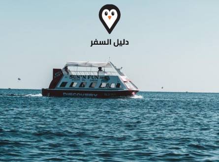 القارب الزجاجى شرم الشيخ &#8211; رحلة مشاهدة الحياة البحريه في البحر الاحمر