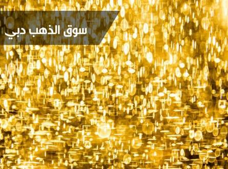 سوق الذهب في دبي اجمل المشغولات الذهبية بأسعار مناسبة