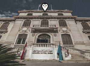 متحف الإسكندرية القومي &#8211; تعرف على تاريخ القصر وأهم محتوياته