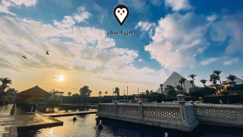 فندق مينا هاوس اوبروى القاهرة &#8211; تمتع بإطلالة تاريخية و إقامة فاخرة